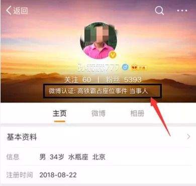 关于新浪微博个人怎样通过v认证的信息