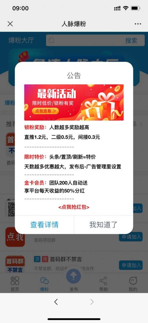 免费刷粉网站推广免费(刷粉网站推广马上刷)