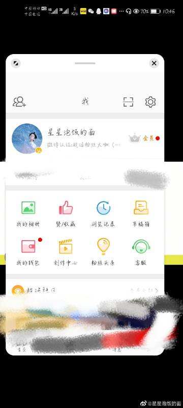 包含微博黄v成品号批发平台的词条