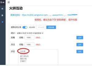 刷直播人气最好用的网站的简单介绍