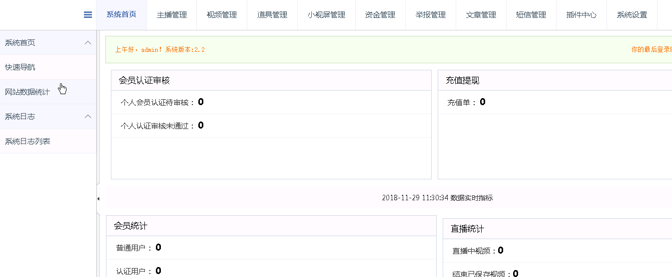 刷直播人气最好用的网站的简单介绍