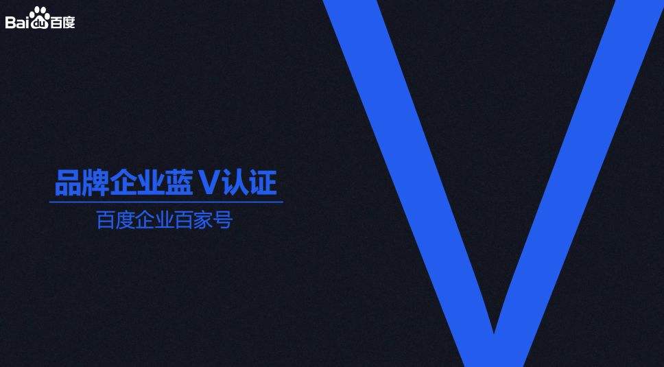 蓝v认证复制(蓝V认证是什么)