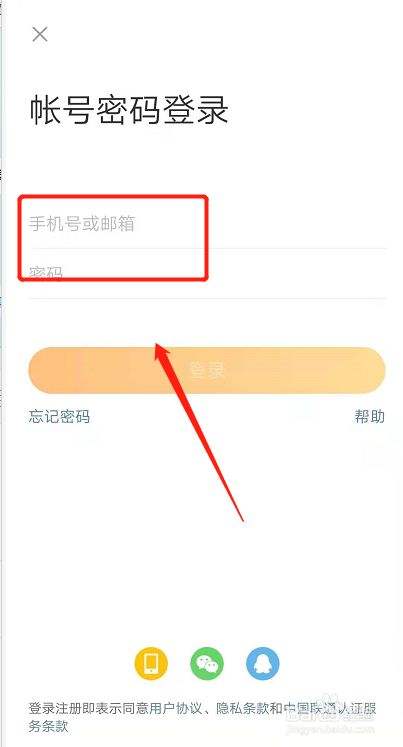 手机微博邮箱注册(手机微博邮箱怎么注册)