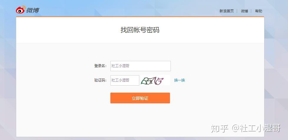 手机微博邮箱注册(手机微博邮箱怎么注册)