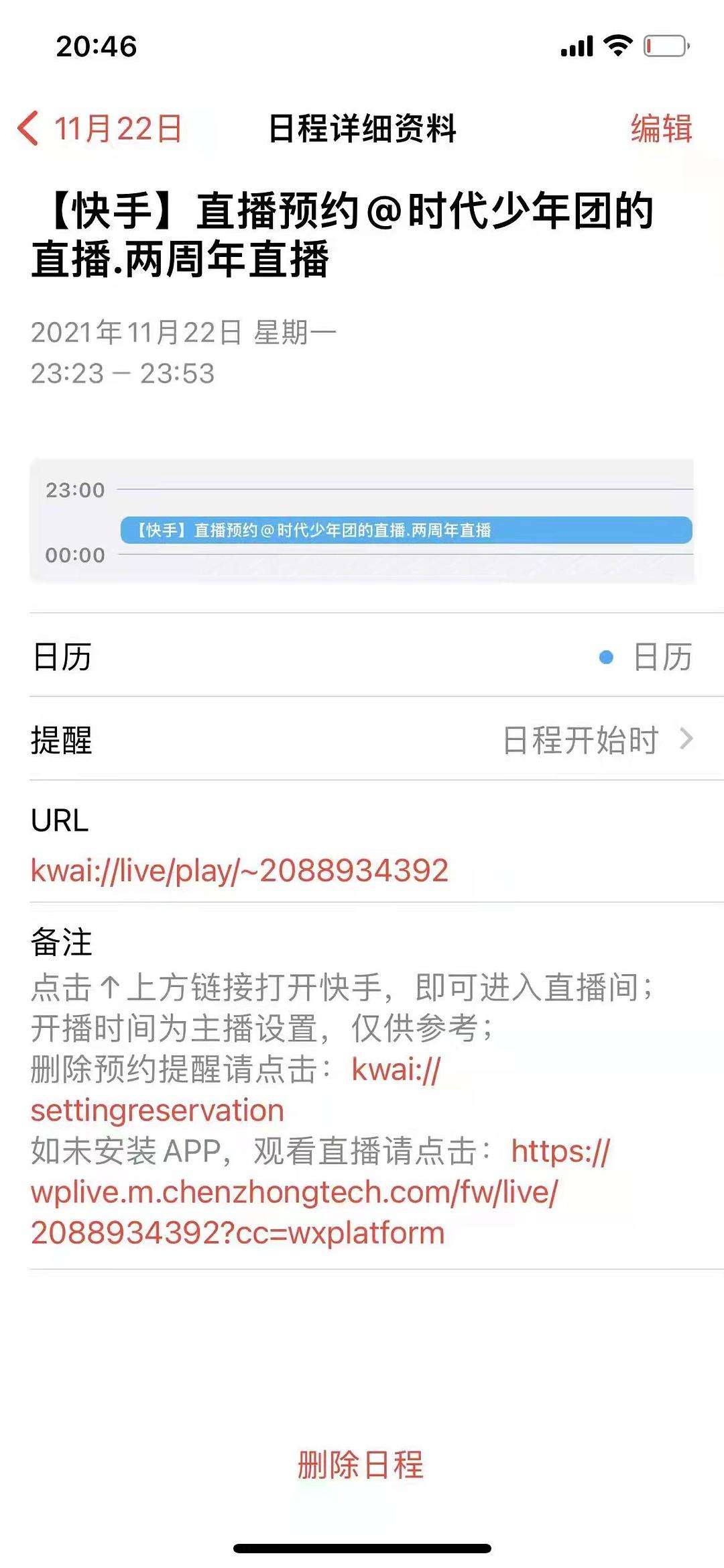 夜晚必备直播软件(夜晚必备直播软件推荐)