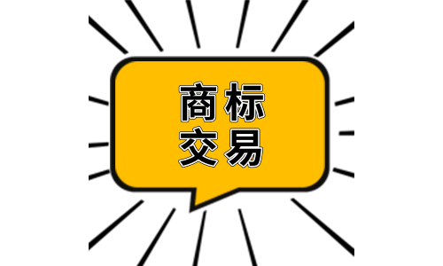 官方平台交易(游戏官方平台交易)