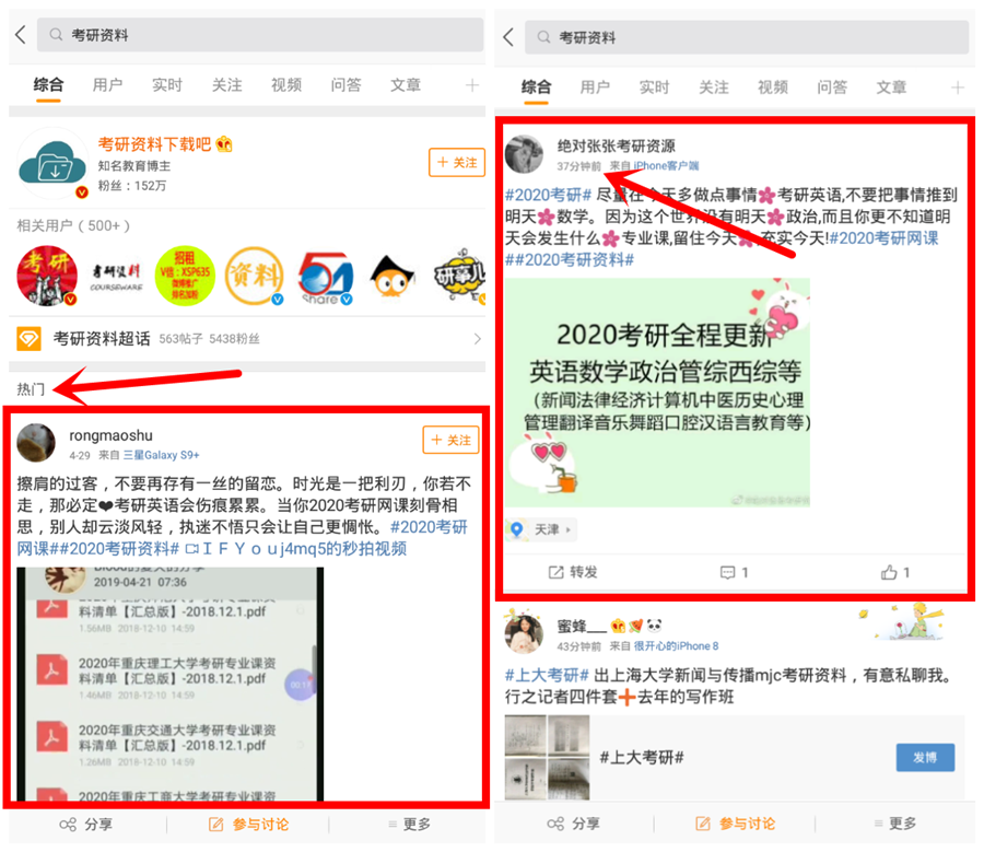 微博里面怎么搜那种(微博搜什么能搜到网站)