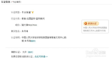 微博蓝v认证怎么弄(微博蓝v认证怎么开通)