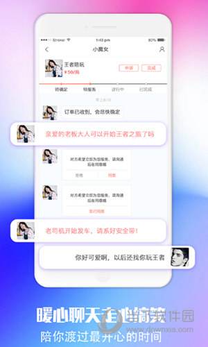 可以约人线下玩的app(哪个平台可以约附近的人玩)