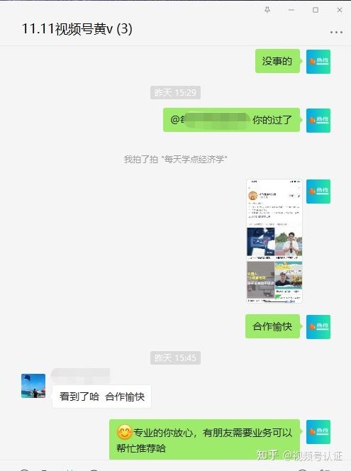 小主持人认证黄v(微博小主持人申请黄v)