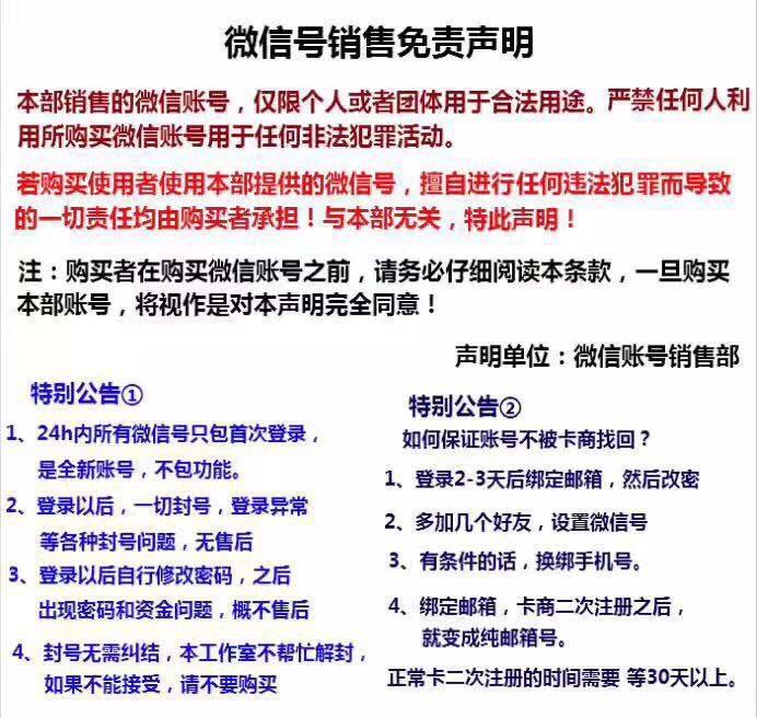 小号批发商城(微信小号批发商城)