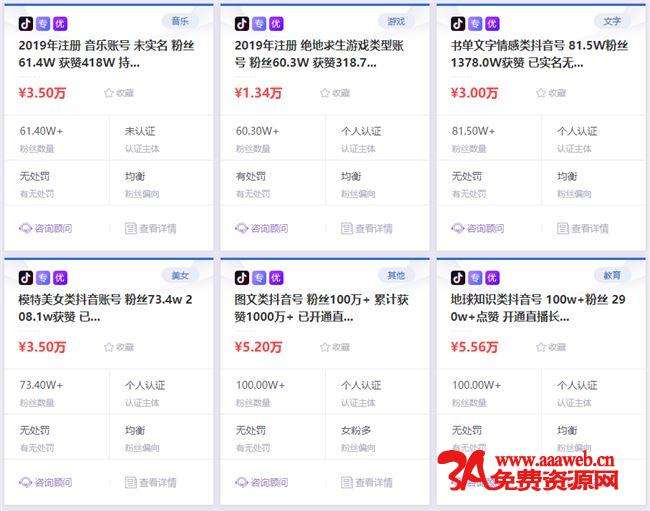 自媒体账号交易中心(自媒体账号交易违法吗)