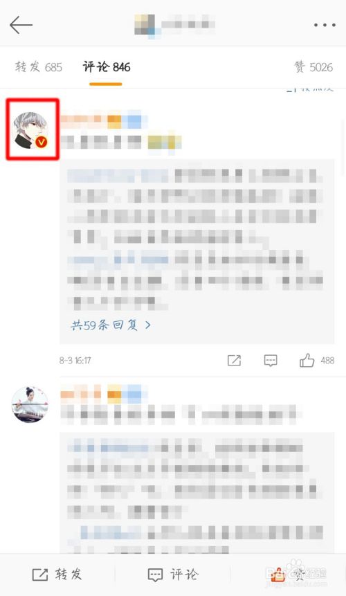 微博怎么查看赞过的内容(微博怎么查看别人赞过的内容)