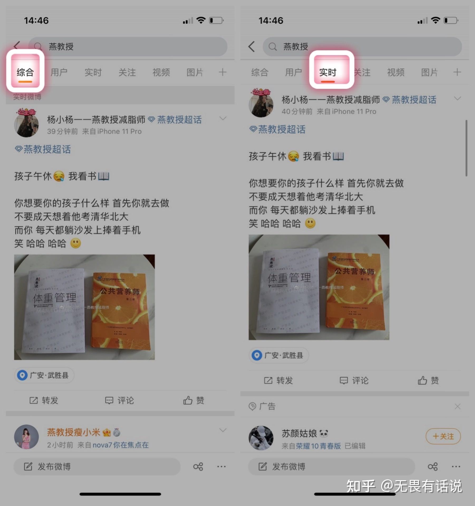 微博老号如何养实时号(微博新号养多久能成为实时号)