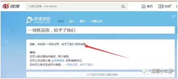 微博实时号哪里买(微博实时号购买渠道)
