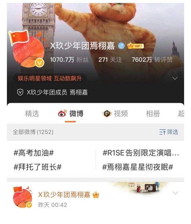 新浪微博黄V和红V的区别(微博的红V和黄V有什么区别)