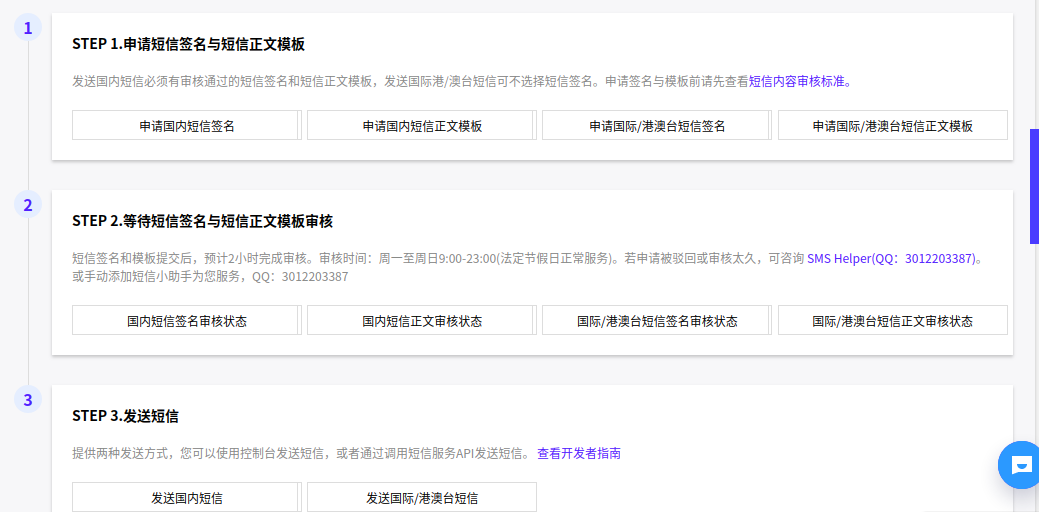 在线发送短信验证码平台(最新短信验证码在线接收平台)