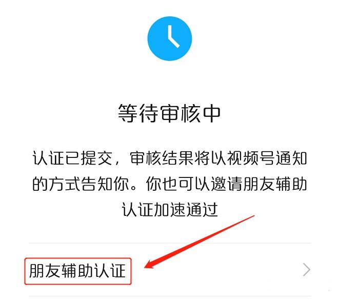 视频号认证(视频号认证了有什么好处)