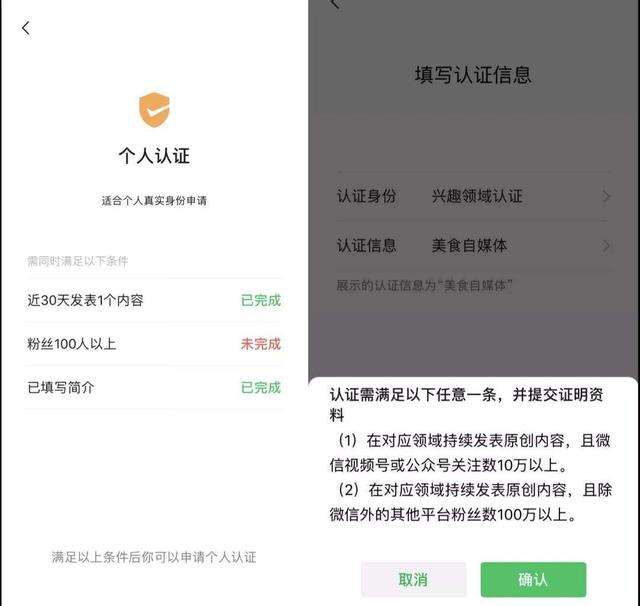 视频号认证(视频号认证了有什么好处)