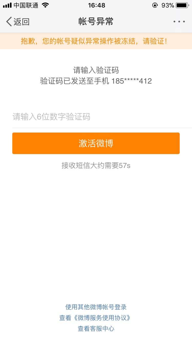微博账号商城(微博账号购买网)