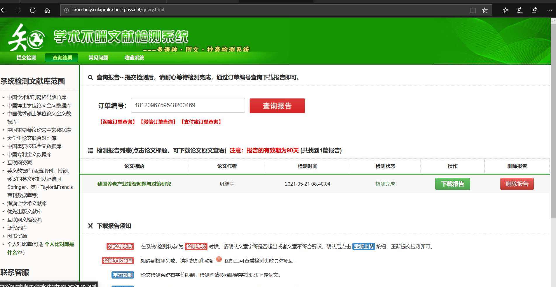 网站交易(网站交易平台)