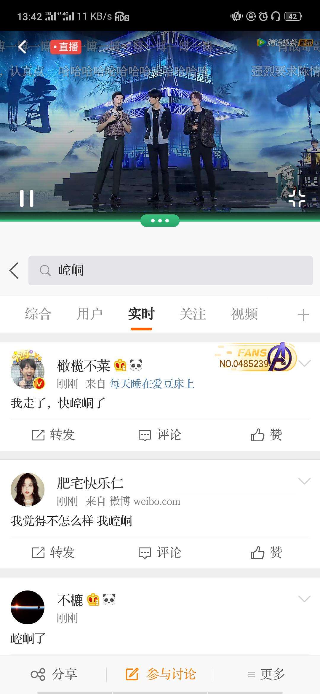 微博里面怎么搜索(微博里面怎么搜索群聊)