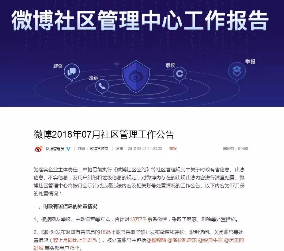 微博红v账号购买渠道的简单介绍