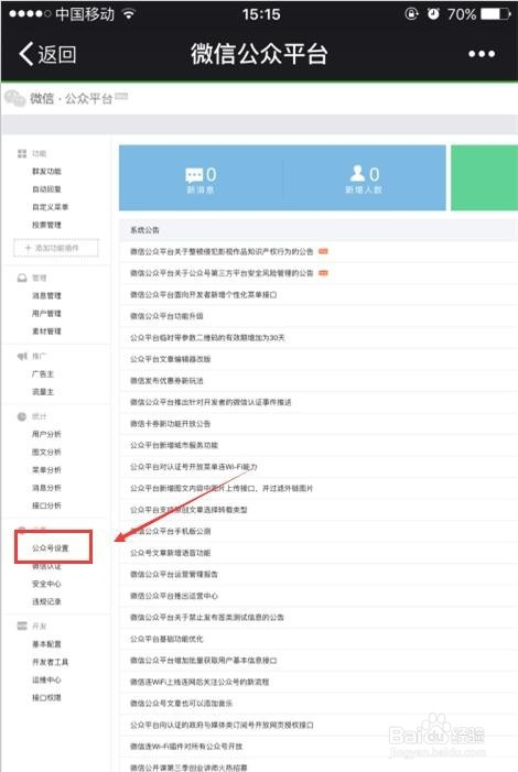 微信帐号出售平台(哪里可以出售微信账号)