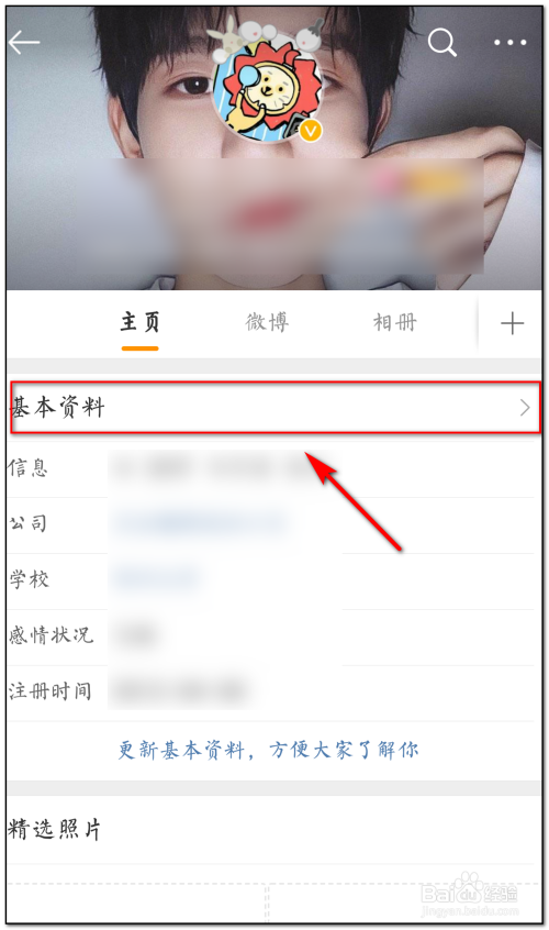 个人微博注册(新浪微博个人注册)