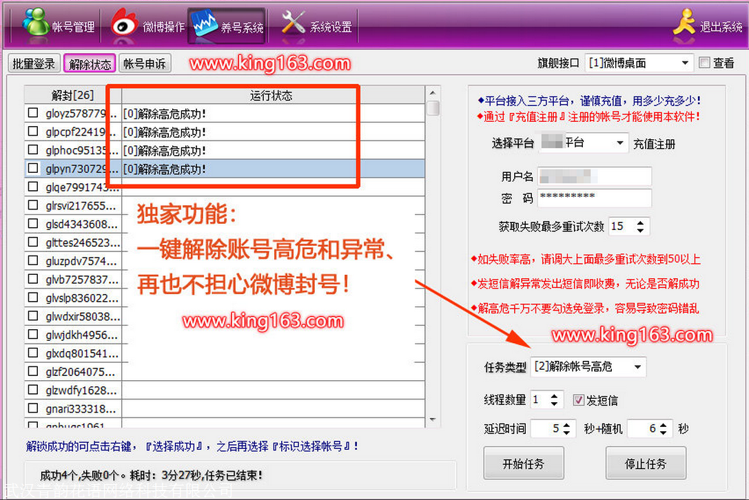 微博实时号价格(微博实时号多少钱一个)