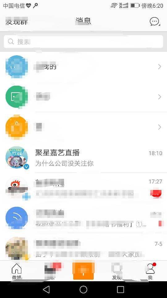 微博蓝v也有骗子(如何举报蓝V微博号)