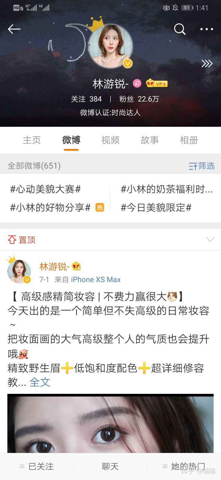 微博推荐一些比较顶的博主(微博相关推荐是博主看过的吗)