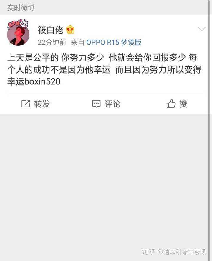 一个微博实时号值多少钱的简单介绍