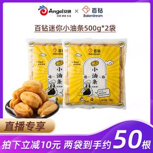 油条直播(油条直播大全)
