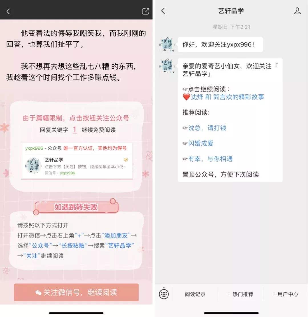 微博很黄的公众号(微博黄v号有什么用)