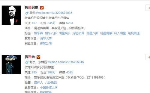 微博号交易(微博小号交易)
