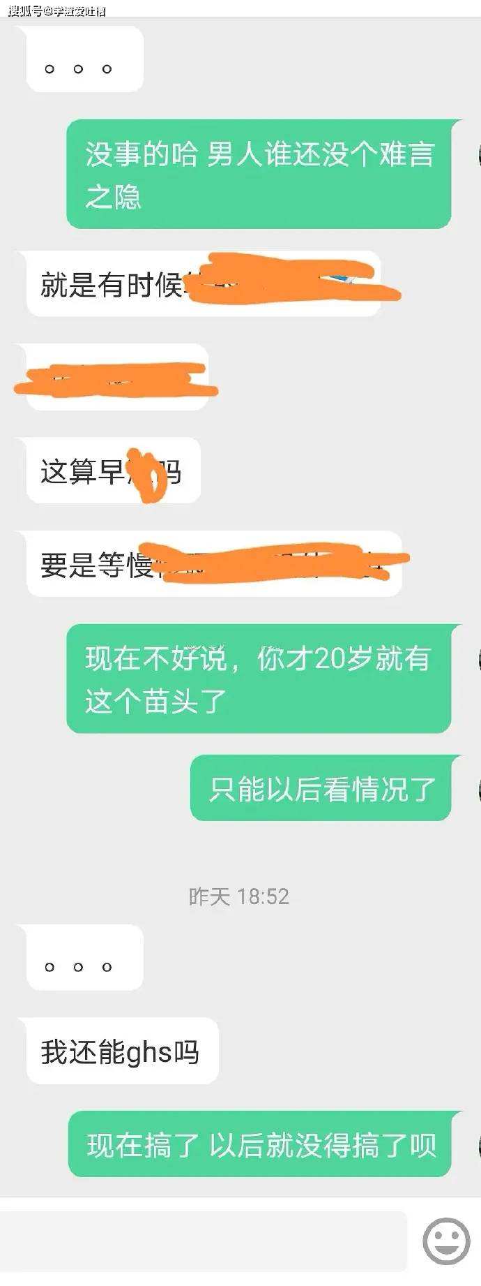 男朋友关注GHS博主(微博里ghs的男博主推荐)