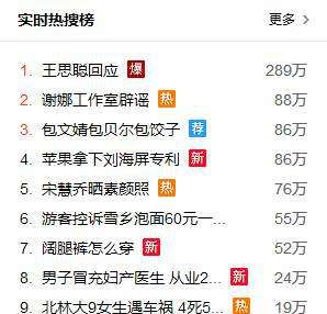 微博实时号需要多久(微博多久可以成为实时号)
