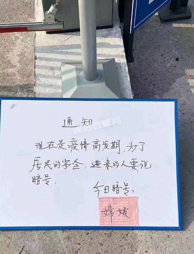 微博的那些暗号(微博暗号是什么意思)