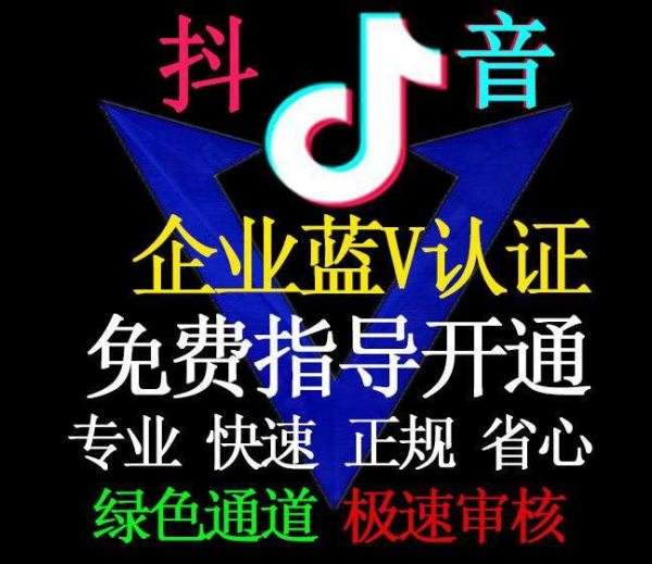 视频号蓝v认证(视频号蓝v认证需要钱吗)