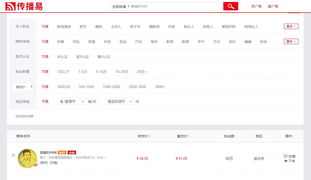 新浪微博1万播放量多少钱(微博视频一万次播放量多少钱)