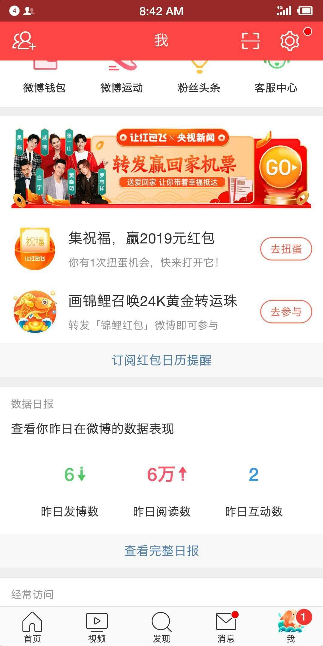 微博实时号是什么意思啊(新浪微博实时号是什么意思)