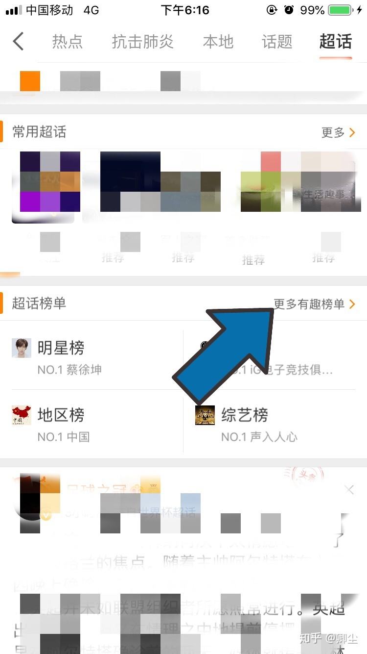 微博实时号是什么意思啊(新浪微博实时号是什么意思)