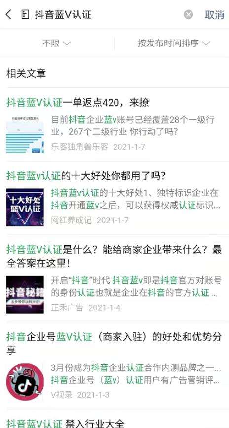 蓝v认证推广代理会员(蓝v认证代理商申请条件)