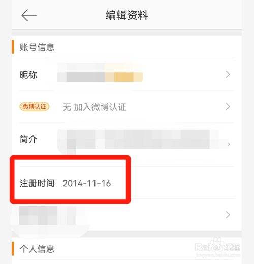 微博注册注册账号(微博官方注册账号申请)