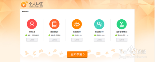 免费2个橙v认证好友(免费2个橙v认证好友业务)