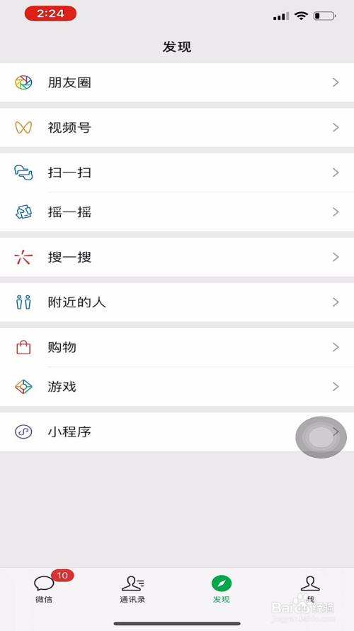 微信视频号点赞24小时下单(微信视频号一天可以点多少个赞)