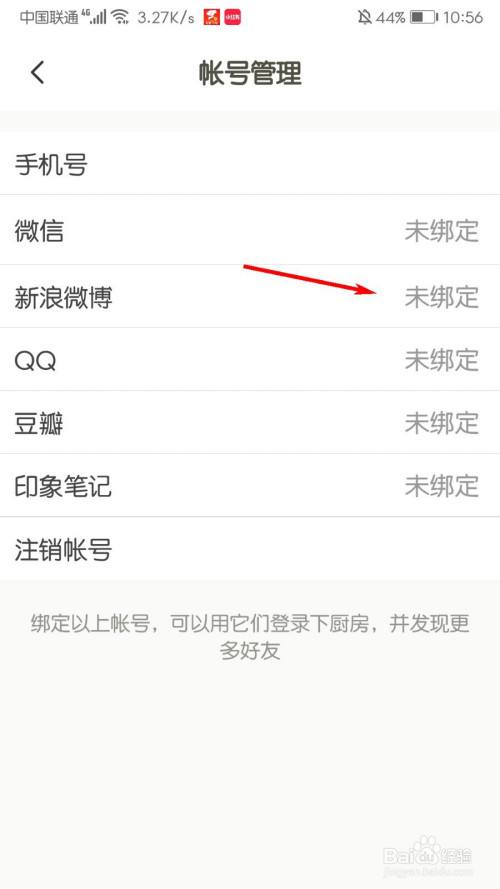 微博实时接单(微博接单app)