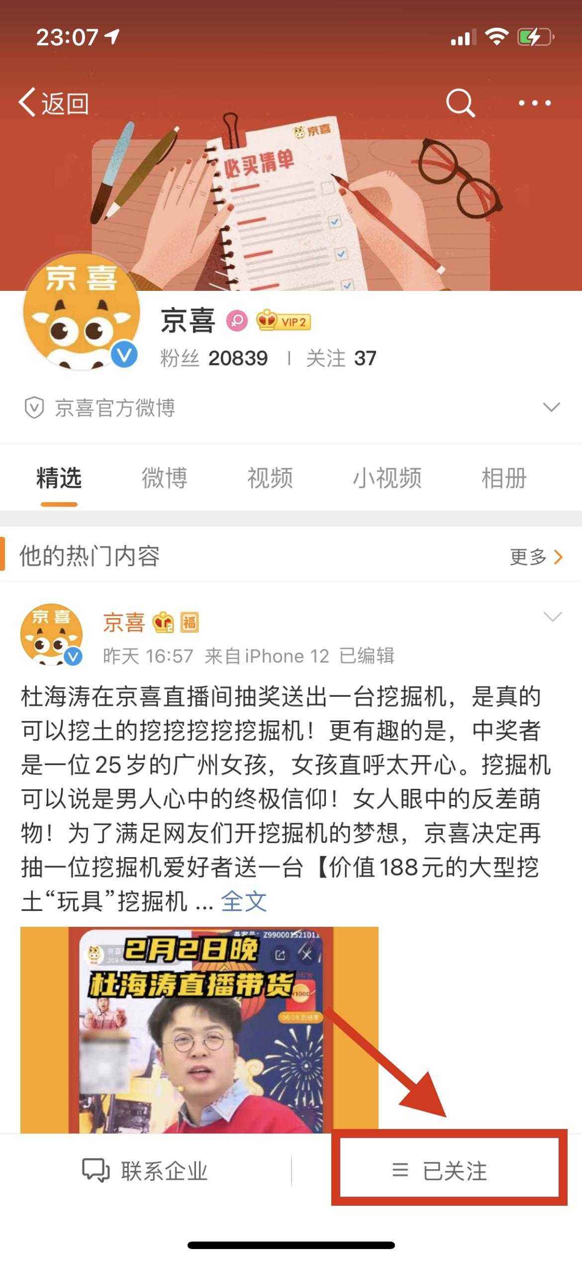微博实时接单(微博接单app)