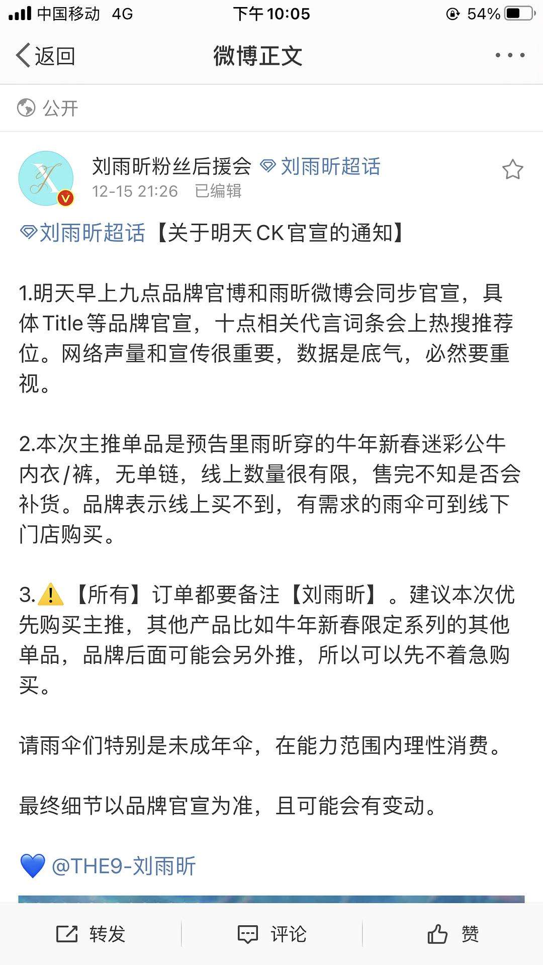 微博邮箱ck号(微博ck号什么意思)